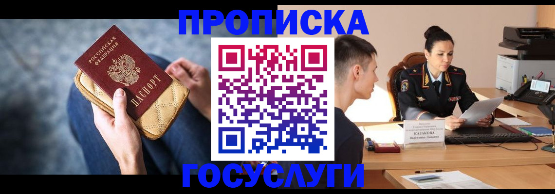 найти адрес прописки в Стародубе